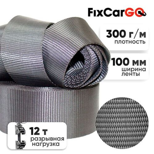 Лента текстильная 100 мм,12 т.