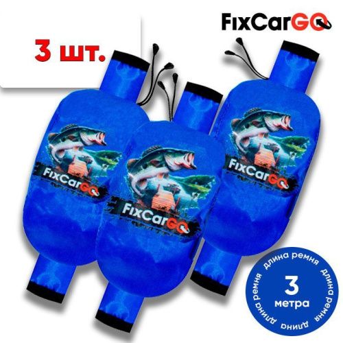 Комплект чехлов из 3-х штук для самозатягивающегося ремня 50 мм, 3 м,