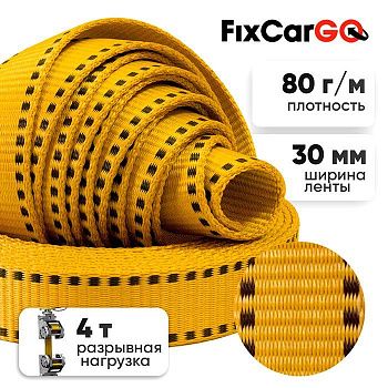Лента такелажная 30 мм, 4 т.